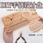Beaded Design Plate Bracelet Jewelry Display Plate Bamboo Wood Smooth Portable Solid Wood DIY Hand Bead Tray Tool - Image 4