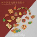 New Year Good Luck Sand Gold Blessing Lucky Bag Pendant Handmade Beaded DIY Material Bracelet Necklace Accessories