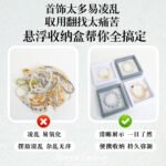 Reusable Pe Jewelry Storage Box, Non-Winding, Sealed, Anti-Oxidation Plastic Jewelry Box, Handmade Beading Tool - Image 2