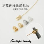 14K18k bag gold bud closing connection bag buckle clip handmade diy beaded bracelet necklace jewelry accessories