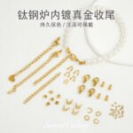 Eternal Color Coil Buckle Bag Buckle Extended Chain Lobster Buckle Handmade Beaded DIY Material Bracelet Necklace Accessories