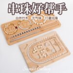 Solid Wood Smooth and Mold-Free Beaded Plate Handmade DIY Material Bracelet Necklace Display Plate Bead Threading Tool Design Plate - Image 4