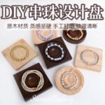 Beaded Design Plate Bracelet Jewelry Display Plate Bamboo Wood Smooth Portable Solid Wood DIY Hand Bead Tray Tool