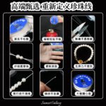 Pearl Thread Imported from Japan Pearl Thread Beading Thread Wear-Resistant Non-Elastic Handmade DIY Material Beading Accessories - Image 3