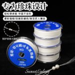 Japan Imported Pearl Thread Beads Beads Wear Pearl Thread Handmade DIY Material Pearl Loose Beads Beading Thread Accessories - Image 2