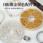 18K Real Gold Plated Novice Glove Box Material Package Lobster Clasp Open Ring Handmade DIY Bracelet Necklace Material Package Accessories - Image 4