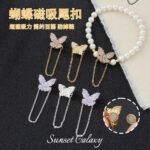 18K Full Diamond Dream Butterfly Color-Preserving Magnetic Buckle Jewelry Hand-Beaded DIY Material Bracelet Necklace Jewelry Accessories