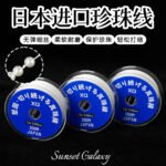 Pearl Thread Imported from Japan Pearl Thread Beading Thread Wear-Resistant Non-Elastic Handmade DIY Material Beading Accessories
