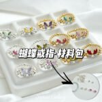 [Colorful Butterfly] Handmade DIY Butterfly Ring Multicolor Beaded Material Package Gold Plated Color Ponyeye Claw Drill