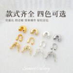 18K Gold-Filled Color-Preserving Accessories Positioning Beads Half-Moon Buckle U-Shaped Buckle Tube Beads Handmade DIY Bracelet Necklace Beading Material - Image 2