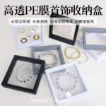 Pe Film Storage Box Film Display Stand Bracelet Ring Sealed Anti-Oxidation Plastic Jewelry Box Handmade Beading Tools