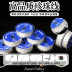 Japan Imported Pearl Thread Beads Beads Wear Pearl Thread Handmade DIY Material Pearl Loose Beads Beading Thread Accessories