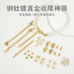 Water-soaked non-fading bag buckle extended chain lobster clasp handmade beaded diy material bracelet necklace accessories - Image 3